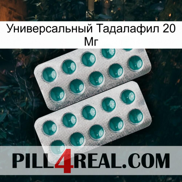 Универсальный Тадалафил 20 Мг dapoxetine2.jpg